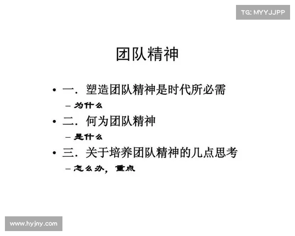 球员精神塑造与团队协作的深度融合：探索体育竞技中的心态与表现