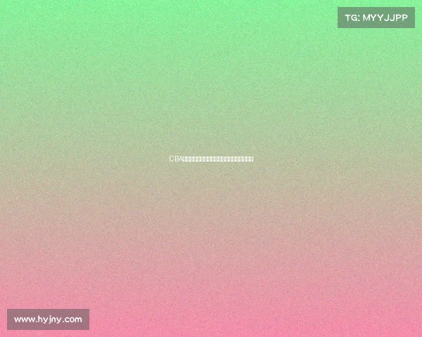 CBA教练谈赛季目标与球队建设探索未来发展方向 CBA教练谈赛季目标与球队建设探索未来发展方向