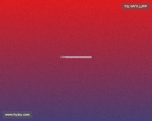 CBA探花闪耀赛场实力崭露头角成球队未来核心动力